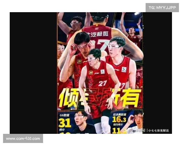 广东逆袭新疆以102-95获胜 周琦复出贡献双十表现带动球队士气