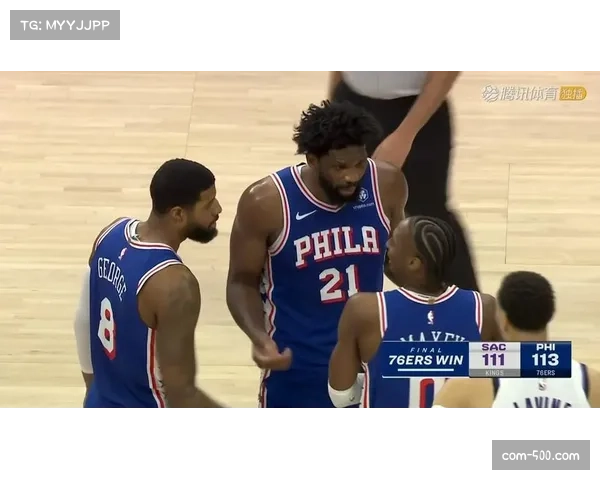76人恩比德健康回归场均30分 但马克西投射失准影响化学反应